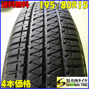 夏4本 会社宛 送料無料 195/80R15 96S ブリヂストン デューラー H/T 684II 2021年製 スズキ ジムニーシエラ JB74 店頭交換OK 特価 NO,E0896