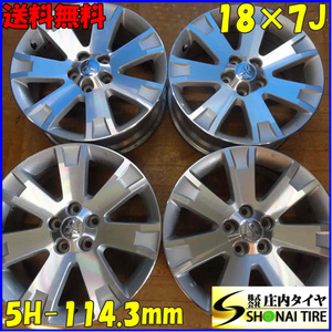 4本SET 会社宛 送料無料 18×7J 三菱 デリカD5 純正アルミ ホイール 5穴 PCD 114.3mm +38 ハブ径67mm アウトランダー 店頭交換OK NO,Z0343