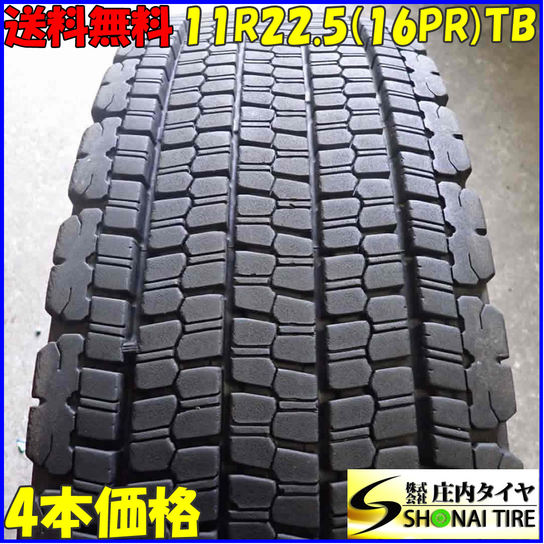 新品 】 超バリ山!ブリヂストン W900!265/70R19.5 超バリ山