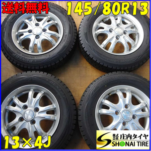 冬4本SET 会社宛 送料無料 145/80R13×4J 75Q ダンロップ WINTER MAXX WM01 アルミ モコ アルト ワゴンR タント ミラ ココア ラテ NO,Z0259