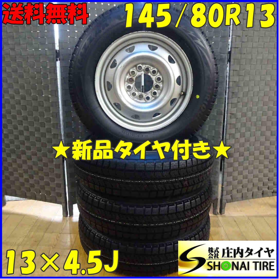 超バリ山✴️軽自動車スタッドレスタイヤ145/80R13タント NBOXワゴンR