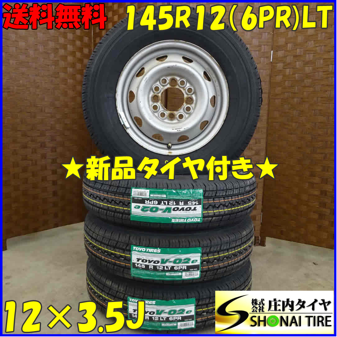 TOYO TIRE V-02e 145R12 6PR オークション比較 - 価格.com