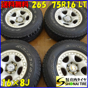 夏4本SET 会社宛送料無料 265/75R16×8J 112/109 ブリヂストン BS デューラー A/T694 ホワイトレター アルミ プラド FJクルーザー NO,E1115