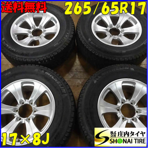 夏4本SET 会社宛送料無料 265/65R17×8J 112S ミシュラン ラチチュードツアー アルミ ランドクルーザー プラド サーフ 店頭交換OK NO,E1268