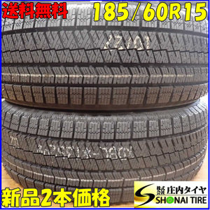 冬新品2020年製 2本SET 会社宛送料無料 185/60R15 84S ブリヂストン ブリザック XG02 アクア ヴィッツ シエンタ ヤリス フィット NO,C2677