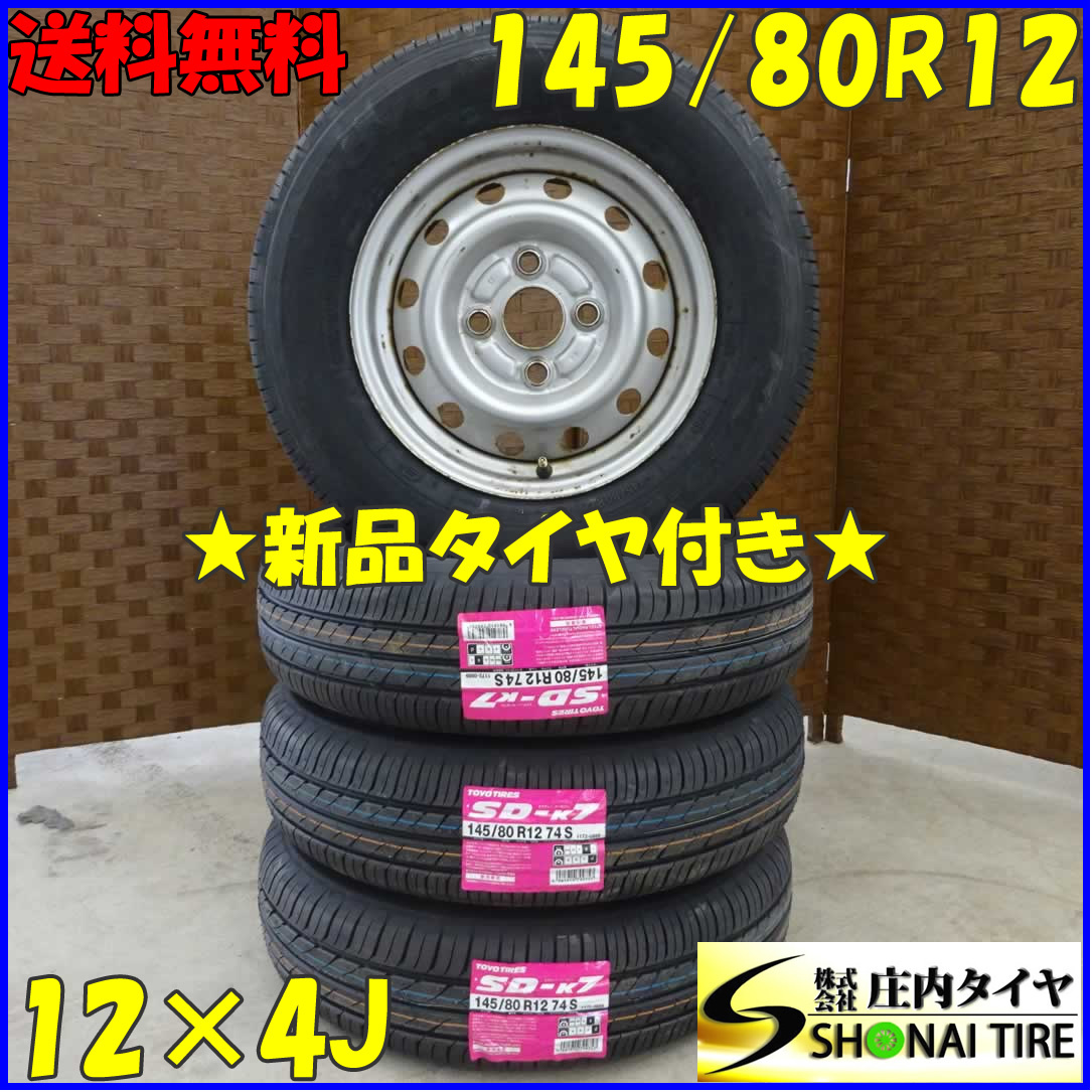 2023年最新】ヤフオク! -ダイハツエッセ(4穴)の中古品・新品・未使用品一覧