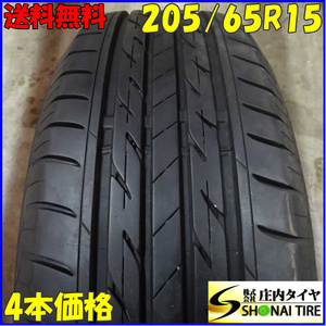 夏4本SET 会社宛 送料無料 205/65R15 94S ブリヂストン ネクストリー イプサム ウィッシュ エスティマ クラウン アコード カムリ NO,E1213