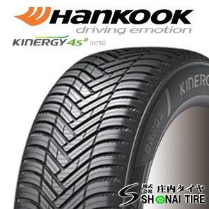 在庫要確認 会社宛 送料無料 ハンコック KINERGY 4S 2 H750 195/65R15 95H XL 夏 4本価格 セレナ VOXY プリウス エスクァイア NO,HK003-4