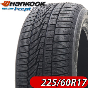 2022年 新品4本価格 NO,FK1043 会社宛 送料無料 225/60R17 103T ハンコック ウィンターアイセプト iZ2A W626 冬 ハリアー RAV4 CX-5