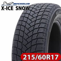 2021年製 新品 4本価格 業者様 送料無料 NO,FK1054 215/60R17 100T 冬 ミシュラン X-ICE SNOW アルファード エスティマ エルグランド_画像1