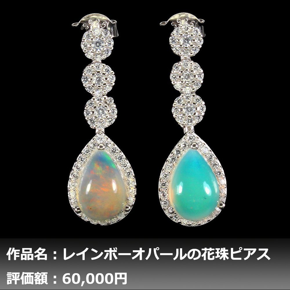 ヤフオク! - カラーストーン (ピアス) の中古品・新品・未使用品