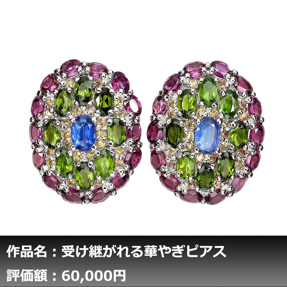 ヤフオク! - カラーストーン (ピアス) の中古品・新品・未使用品
