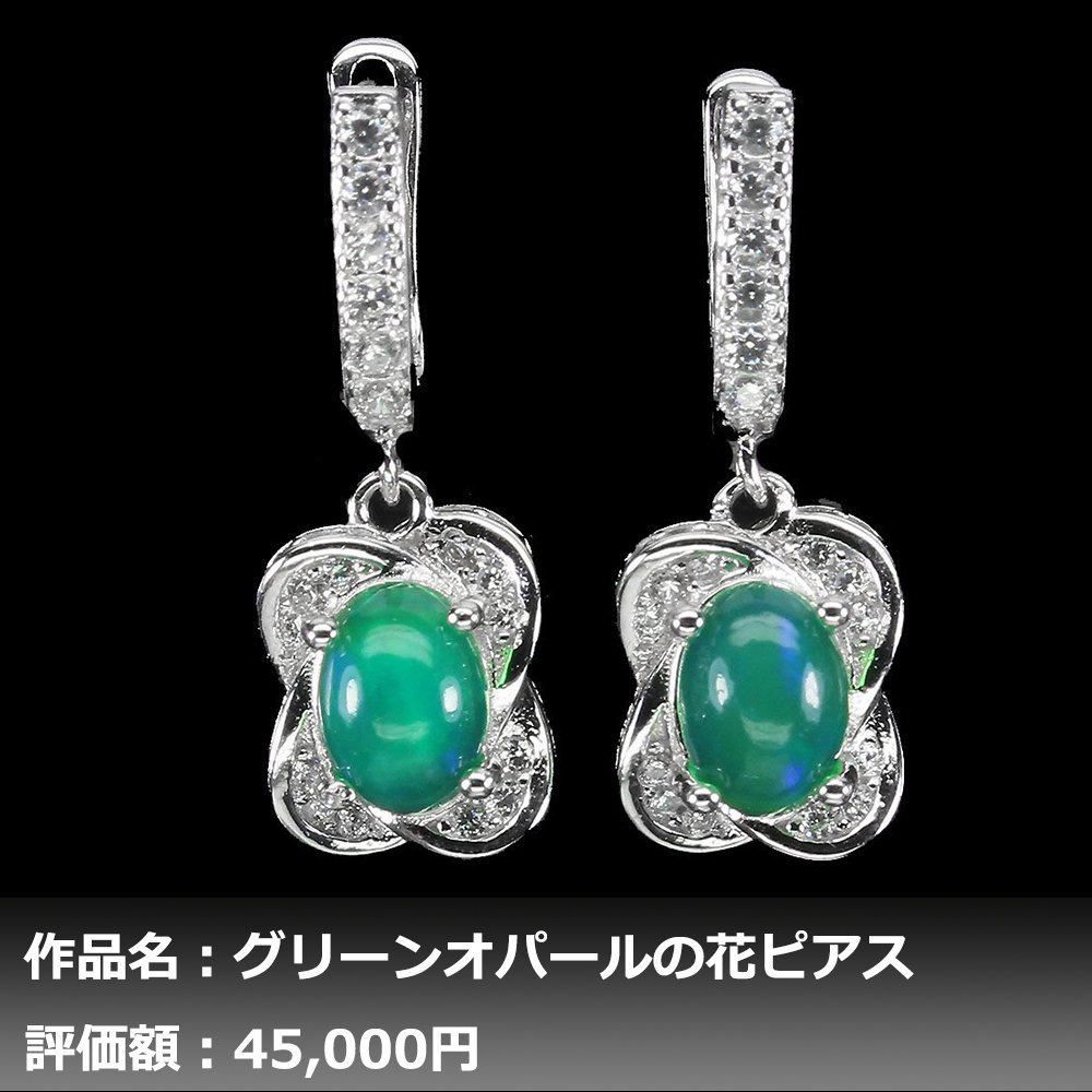 ヤフオク! - カラーストーン (ピアス) の中古品・新品・未使用品