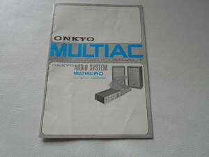 B / ONKYO オンキョー オーディオシステム MULTIAC 60 アンプ部・スピーカー部 使用説明書 マルチ・オーディオ・コンパクト 中古品