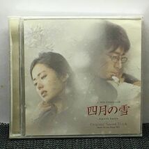 CD+DVD 韓国ドラマ★四月の雪★ペ・ヨンジュン/ソン・イェジン_画像1