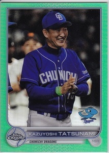 【99/99】 Topps Chrome NPB 2022 中日 25 立浪和義 グリーンリフラクター 99枚限定 ベースカード付 中日ドラゴンズ Green Refractor