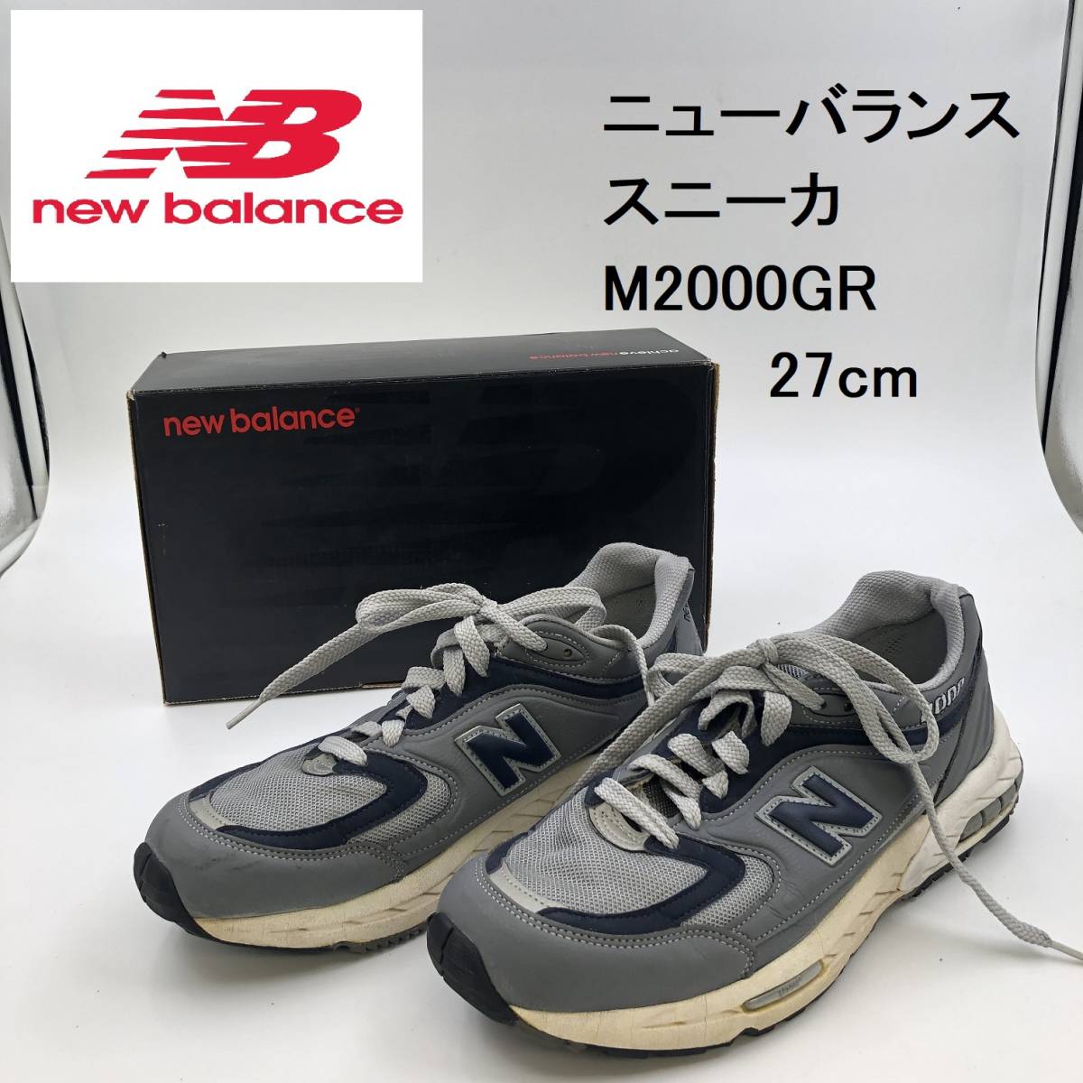 ヤフオク! -「new balance m2000」(スニーカー) (メンズシューズ)の