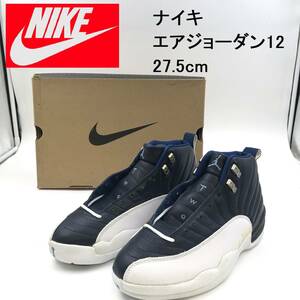 NIKE/ナイキ エアジョーダン12 (1) 27.5cm 黒-フレンチブルー (FC299Z011HK) スニーカー