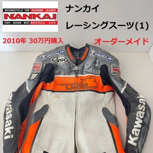 NANKAI/ naan kai racing suit (1) custom-made goods (TN01Z001HK) leather coverall 