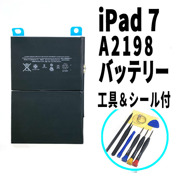 iPad第7世代　32GB カバー(中古)付き タブレット PC/タブレット 家電・スマホ・カメラ 【送料無料】