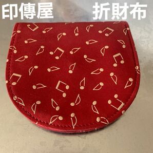 明日まで値下げ 印傳屋 財布 廃盤柄 廃盤品