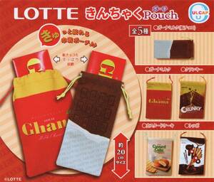 #-* ( prompt decision ]ga tea Lotte LOTTE purse pouch ( all 5 kind set )