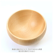 ☆ メープル お椀 木製 m 通販 おしゃれ おわん ボウル 食器 お皿 おしゃれ ナチュラル 味噌汁 スープ サラダボウル デザートボウル シリ_画像7