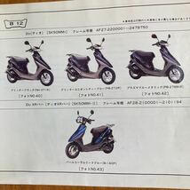 ホンダ　パッキン　オイルタンク 55107-GK8-000 ディオ　AF18　AF27　AF35　他_画像7