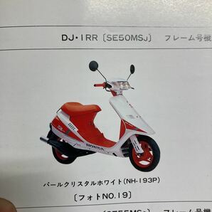 ホンダ スロットルワイヤー アクセルワイヤー 当時物 DJ-1R DJ-1RR DJ-1L 用 17910-GR1-751 ケーブルの画像9