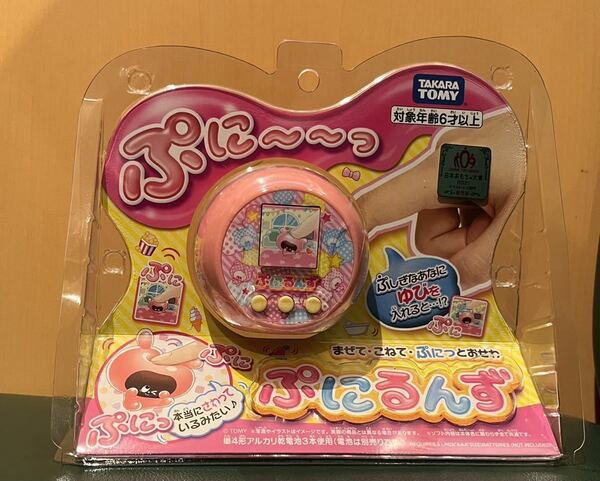 ぷにるんず ぷにピンク ピンク タカラトミー 日本おもちゃ大賞2021 TAKARATOMY 新品 未開封 送料無料