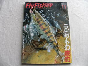 FlyFisher フライフィッシャー 2005年11月号 No.142