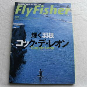 FlyFisher フライフィッシャー 2004年3月号 No.122の画像1