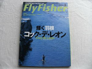 FlyFisher フライフィッシャー 2004年3月号 No.122