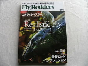FlyRodders フライロッダーズ 2012年5月号