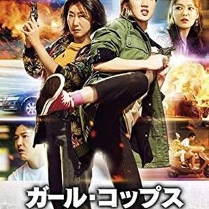 新品 ガール・コップス DVD ラ・ミラン イ・ソンギョン スヨン サンヒョン