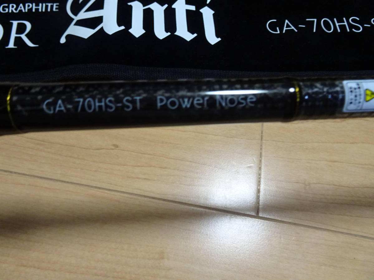 未使用! レイドジャパン グラディエーター アンチ GA-70HS-ST パワー
