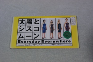 太陽とシスコムーン　Everyday Everywhere　レンタル落ち８㎝CD