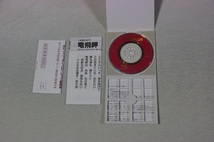 竜飛岬 水森かおり ８㎝CD_画像3