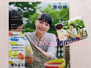  Kawaguchi spring .* Kumagaya collection clear file & sticky note ( post ito) / [ sand place ......]. not for sale 