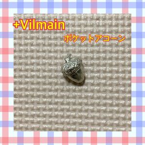 【新品未使用】+Vilmain ポケットアコーン　どんぐり　ヴィルメイン　お守り　ラッキーコイン