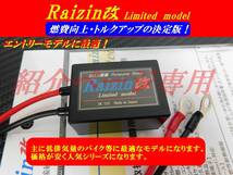 〓電源強化装置 Raizin改〓抜群の安定感！◆Z1 Z2 Z400FX MK2 ゼファー Z750 Z900 CBX400F GT380 GS400 CB400 CB750 GT750 GSX KH XJR_画像3