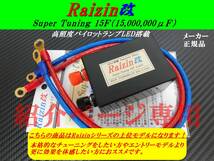 〓電源強化装置 Raizin改〓抜群の安定感！◆Z1 Z2 Z400FX MK2 ゼファー Z750 Z900 CBX400F GT380 GS400 CB400 CB750 GT750 GSX KH XJR_画像5