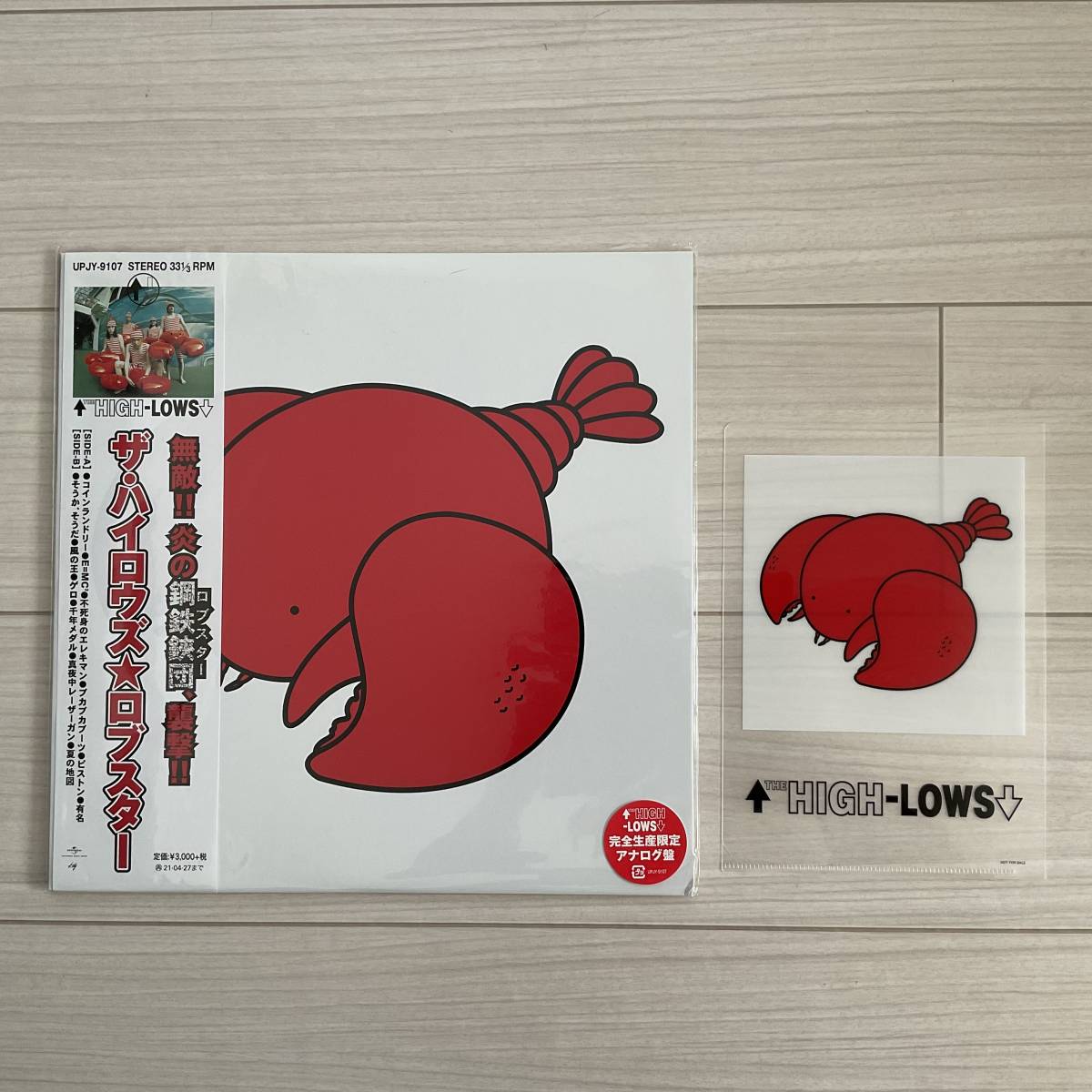 ヤフオク! -「ハイロウズ ロブスター」(レコード) の落札相場・落札価格