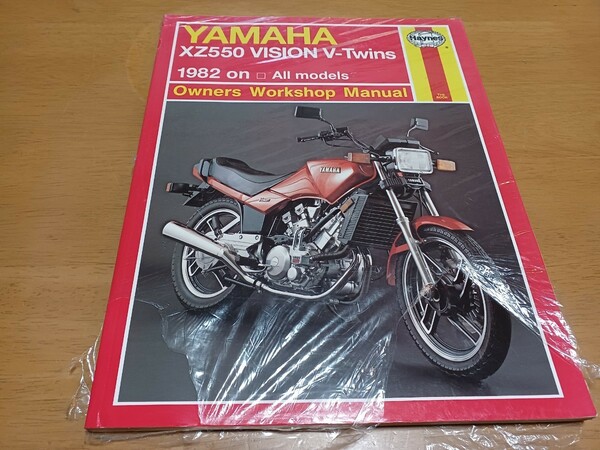 ■未開封/即決送料無料■ヘインズHaynes/YAMAHAヤマハXZ550Visionヴィジョン/ビジョンTwins2気筒 1982オーナーズワークショップマニュアル 