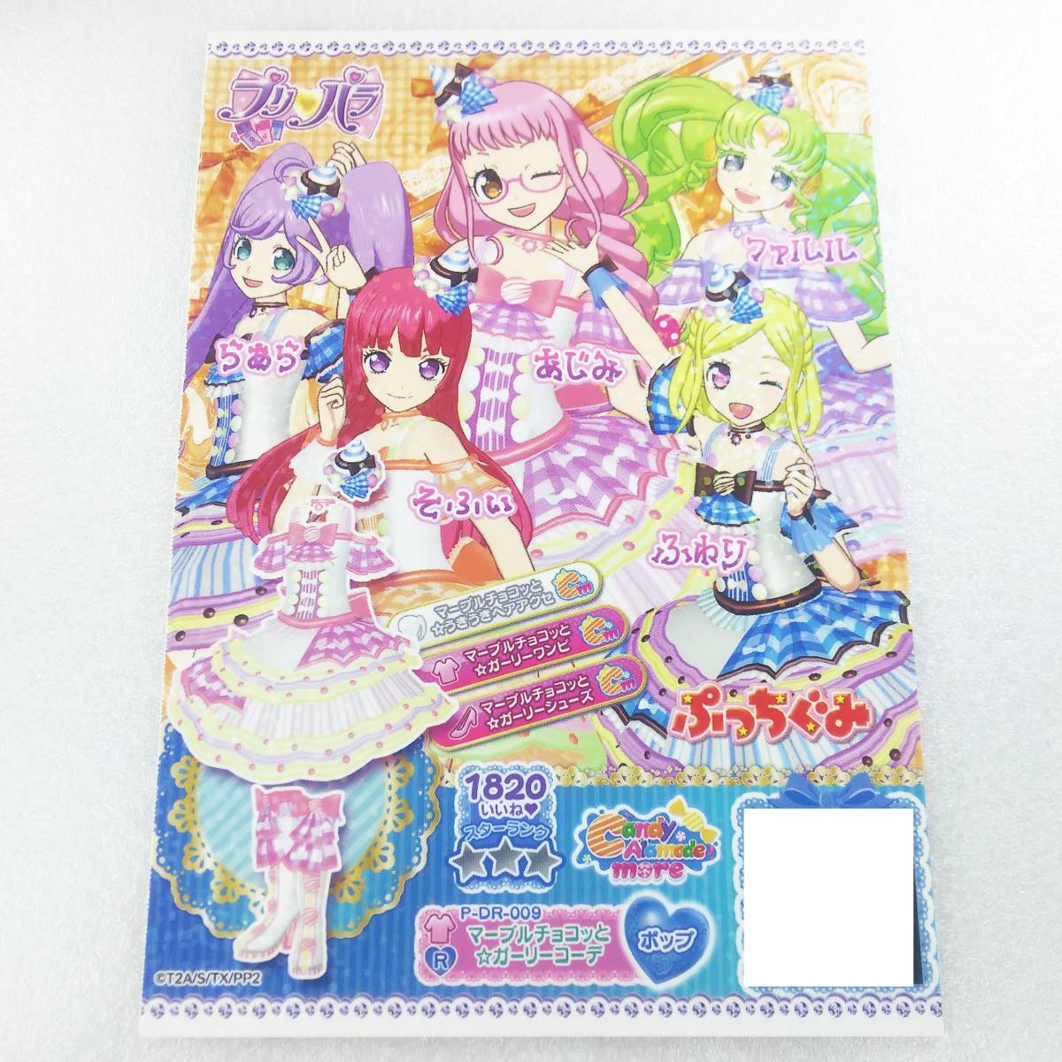 2023年最新】ヤフオク! -マーブルチョコ(おもちゃ、ゲーム)の中古品