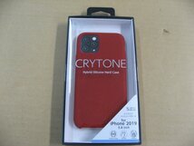 IO DATA(アイオーデータ) iPhone 11 Pro 5.8インチ用 シリコンハードCASE　＜CRYTONE： クレトーン＞ レッド BKS-IPS19SRD_画像1