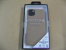 IO DATA(アイオーデータ) iPhone 11 Pro Max 6.5インチ 用 シリコンハードCASE　＜CRYTONE： クレトーン＞ グレージュ BKS-IPS19LGE_画像1