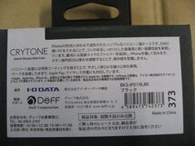 IO DATA(アイオーデータ) iPhone 11 Pro Max 6.5インチ 用 シリコンハードCASE　＜CRYTONE： クレトーン＞ ブラック BKS-IPS19LBK_画像4