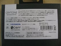 IO DATA(アイオーデータ) iPhone 11 Pro Max 6.5インチ 用 シリコンハードCASE　＜CRYTONE： クレトーン＞ ダークオリーブ BKS-IPS19LOL_画像4