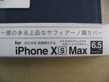 RastaBanana(ラスタバナナ) iPhone XS Max 6.5インチ用 サフィアーノ調 落下防止手帳ケース ミッドナイトブルー BKS046IP865BO_画像2